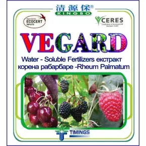Vegard (za organsku proizvodnju)